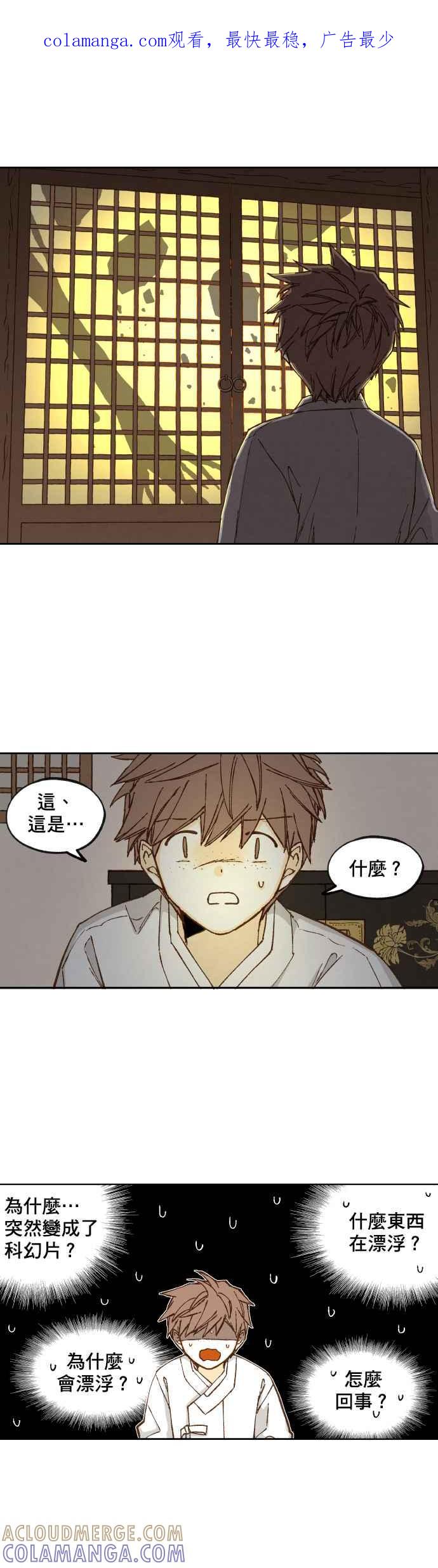 《拜托让我成龙吧》第78话 第1页