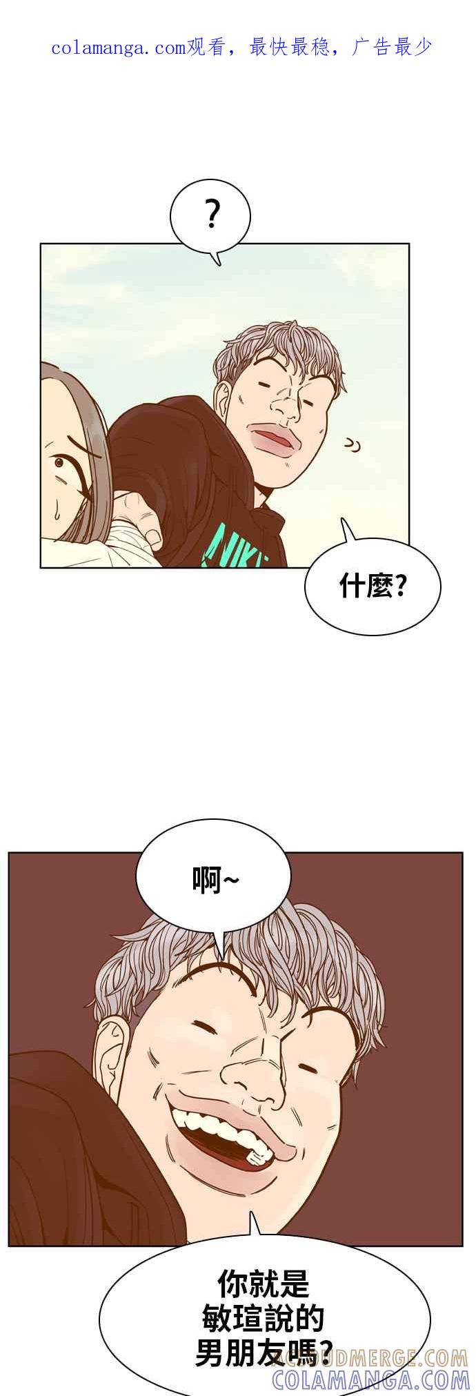 《我的保镳女友》[第78话] 白马王子2 第1页