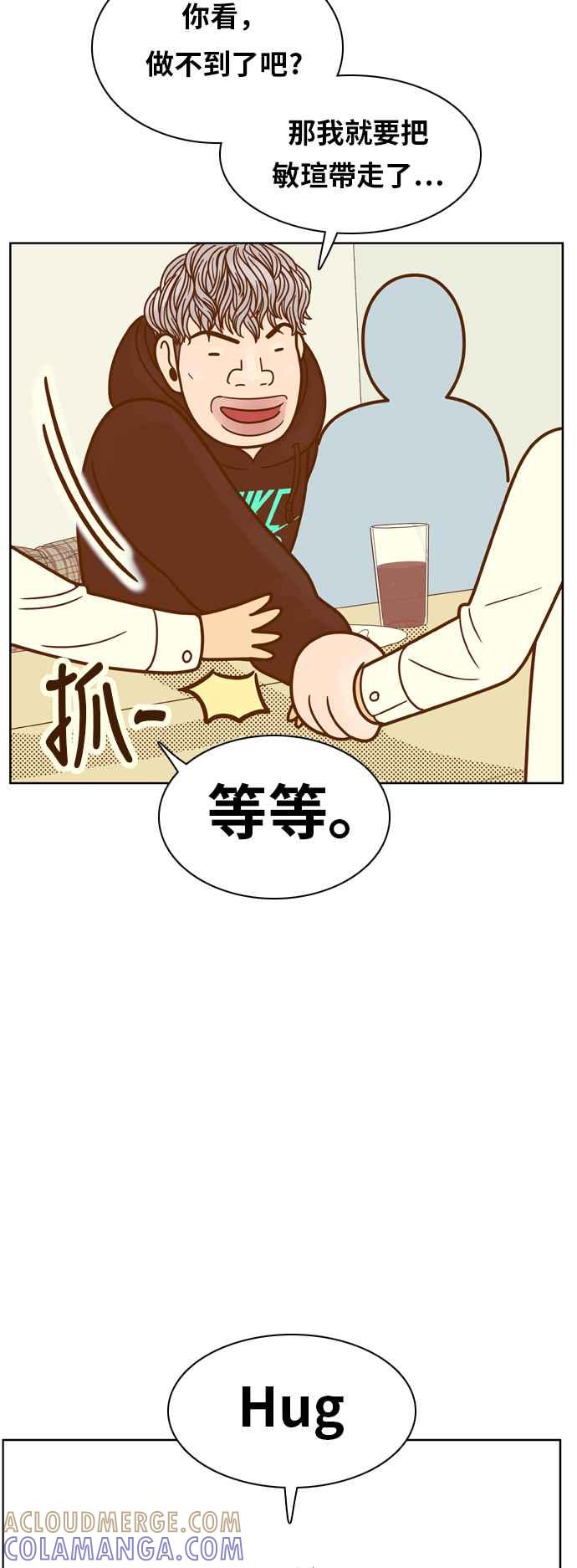《我的保镳女友》[第78话] 白马王子2 第41页