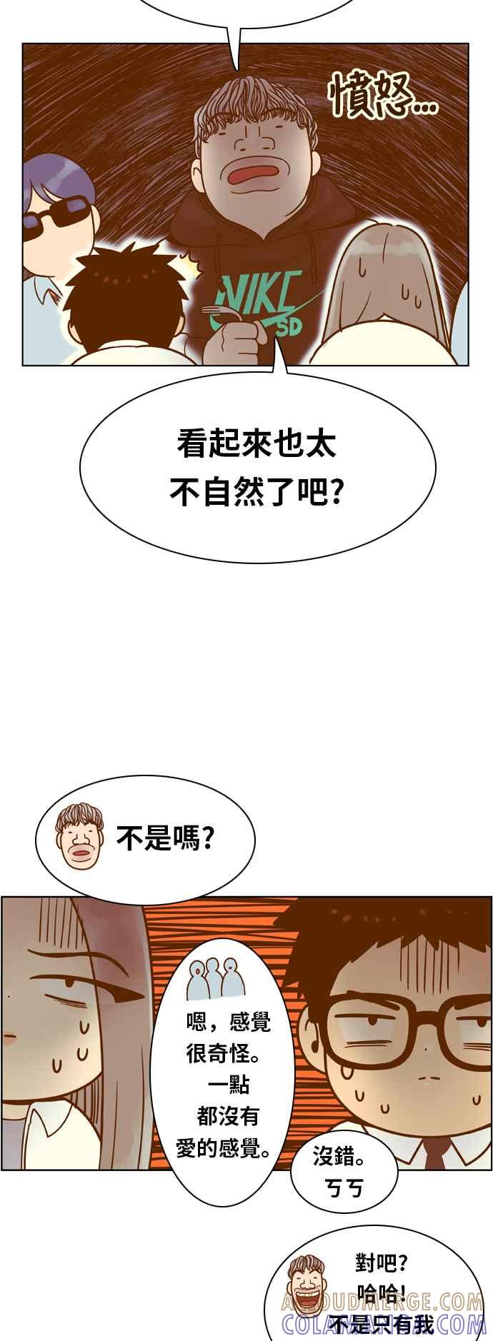 《我的保镳女友》[第78话] 白马王子2 第27页