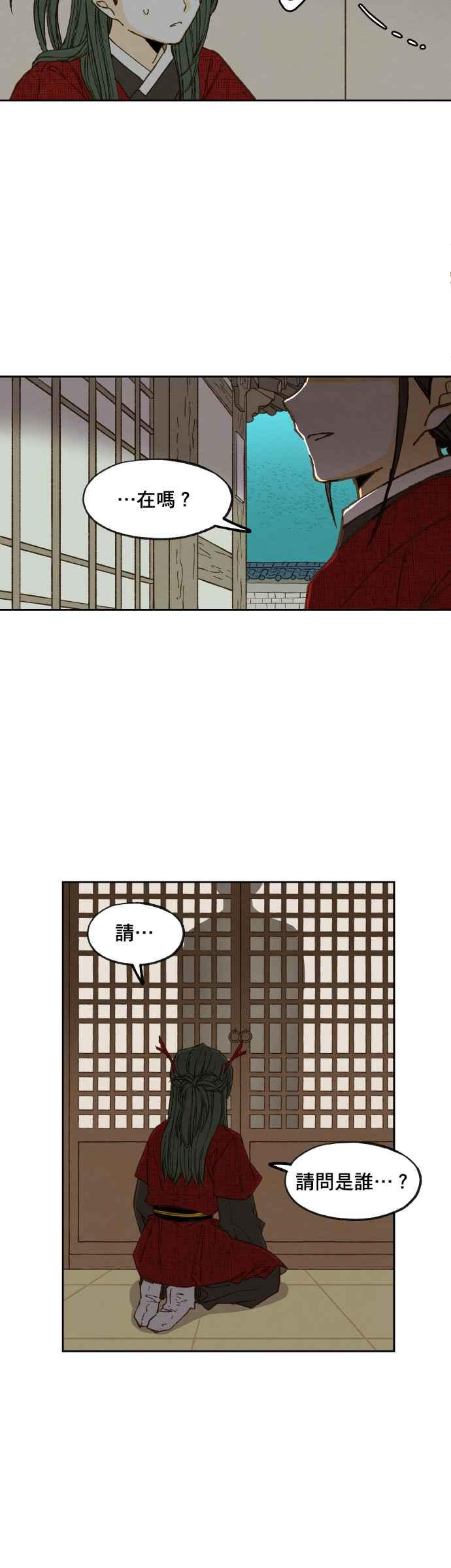 《拜托让我成龙吧》第78话 第24页