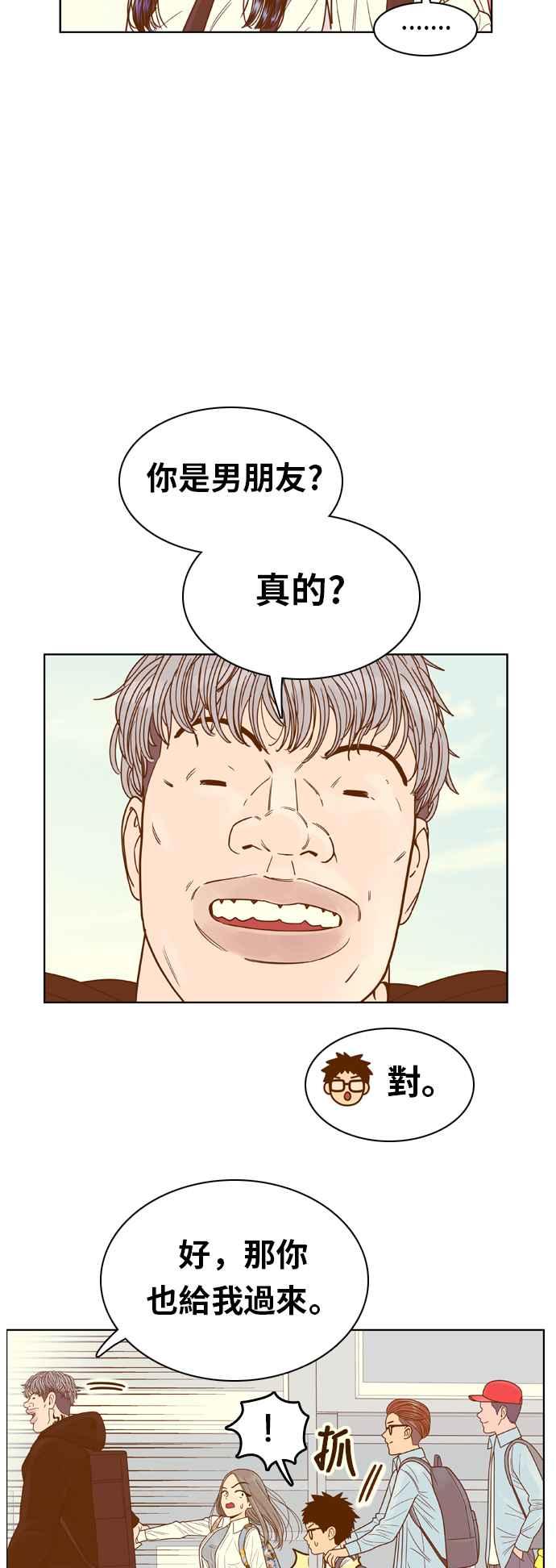 《我的保镳女友》[第78话] 白马王子2 第12页