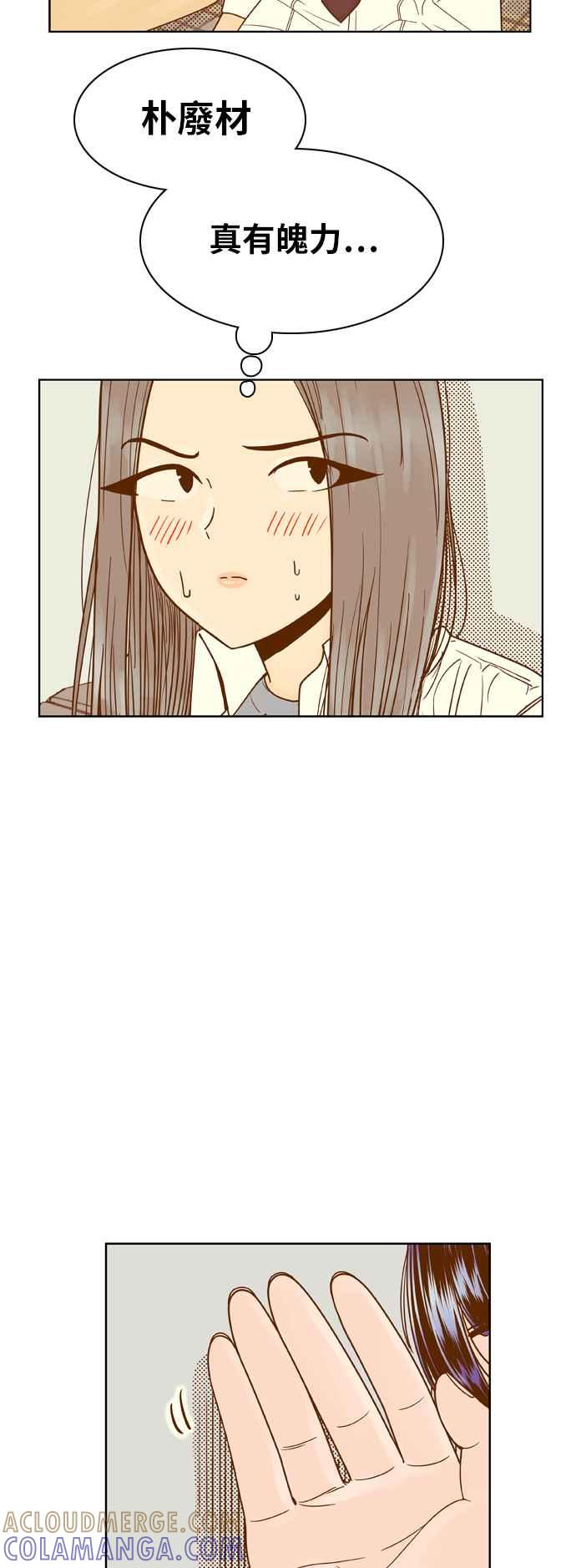 《我的保镳女友》[第78话] 白马王子2 第21页