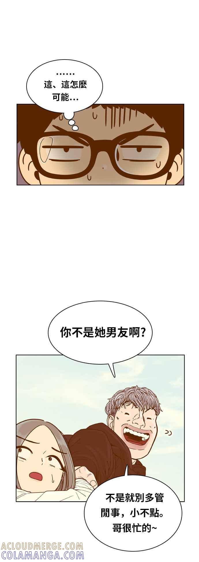 《我的保镳女友》[第78话] 白马王子2 第3页