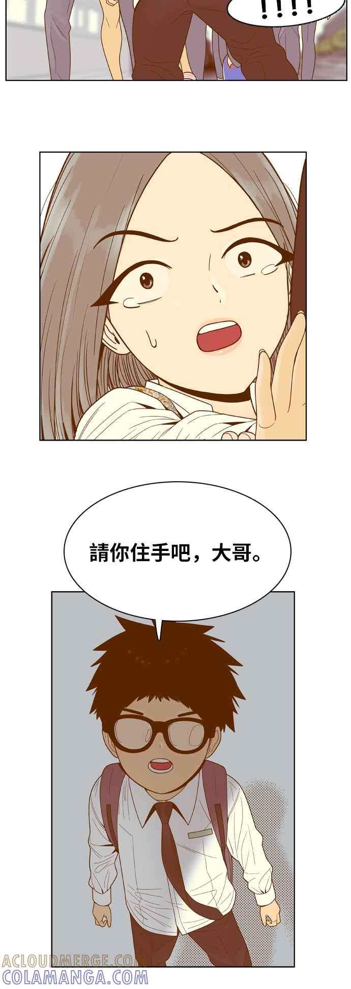 《我的保镳女友》[第78话] 白马王子2 第7页