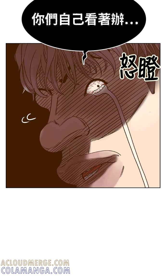 《我的保镳女友》[第79话] 白马王子3 第16页