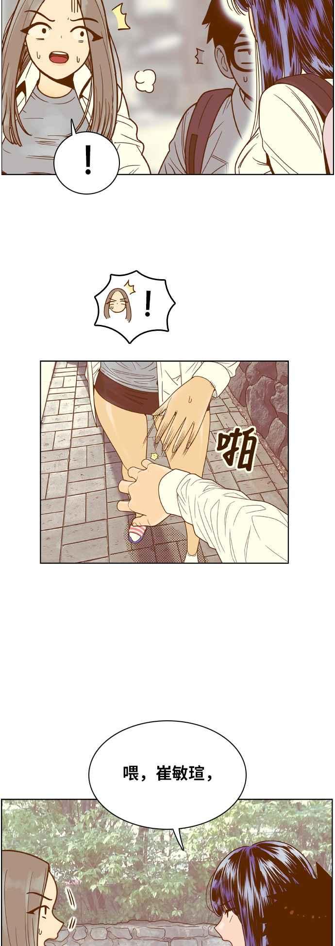 《我的保镳女友》[第79话] 白马王子3 第47页
