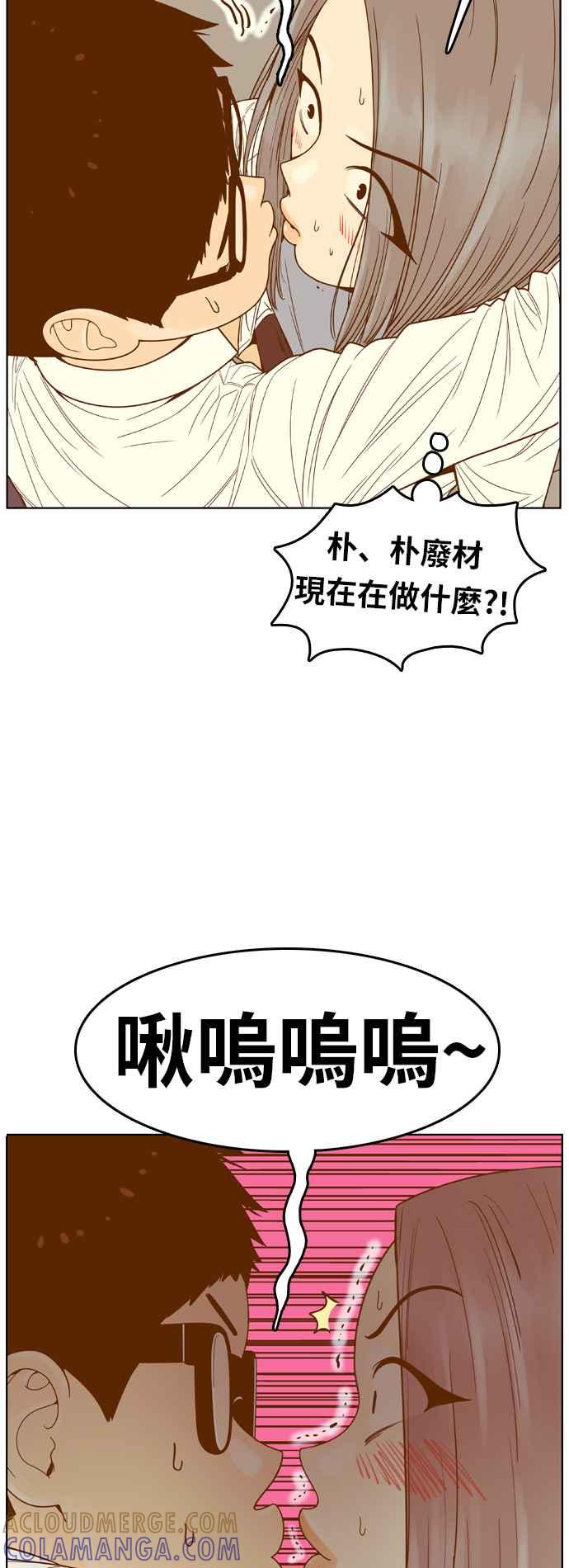 《我的保镳女友》[第79话] 白马王子3 第7页
