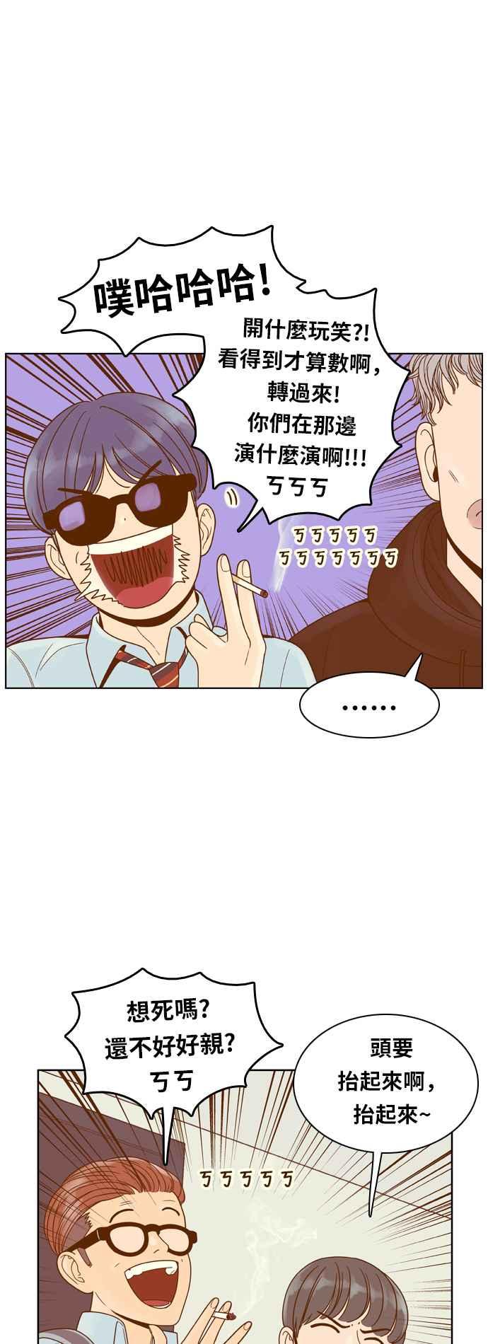 《我的保镳女友》[第79话] 白马王子3 第9页