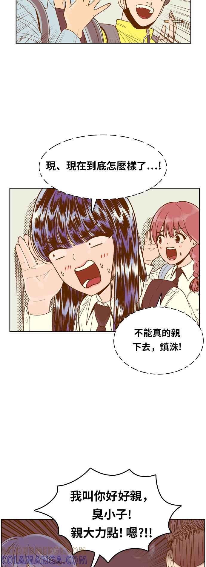 《我的保镳女友》[第79话] 白马王子3 第10页