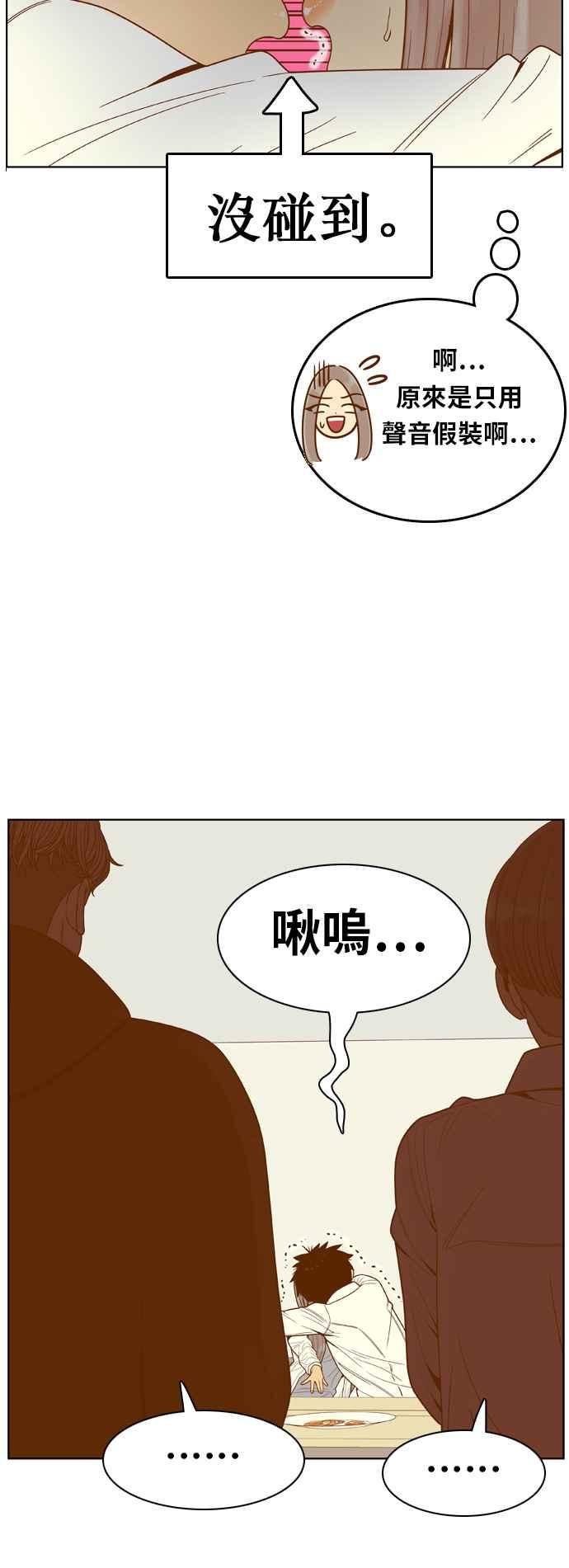 《我的保镳女友》[第79话] 白马王子3 第8页
