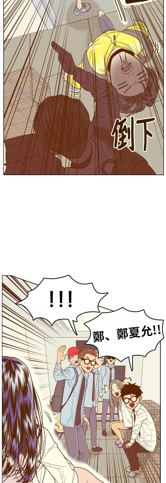 《我的保镳女友》[第79话] 白马王子3 第23页