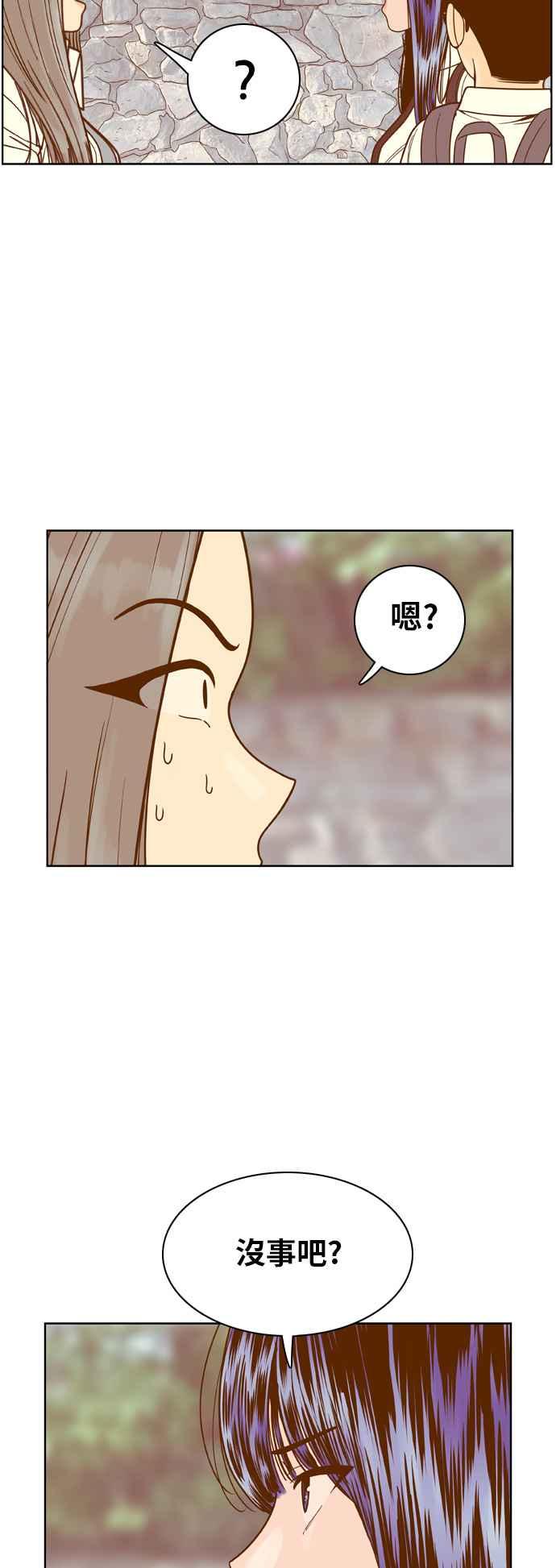 《我的保镳女友》[第79话] 白马王子3 第48页
