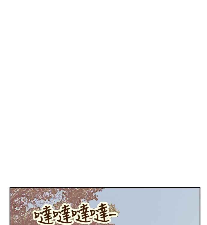 《我的保镳女友》[第79话] 白马王子3 第41页