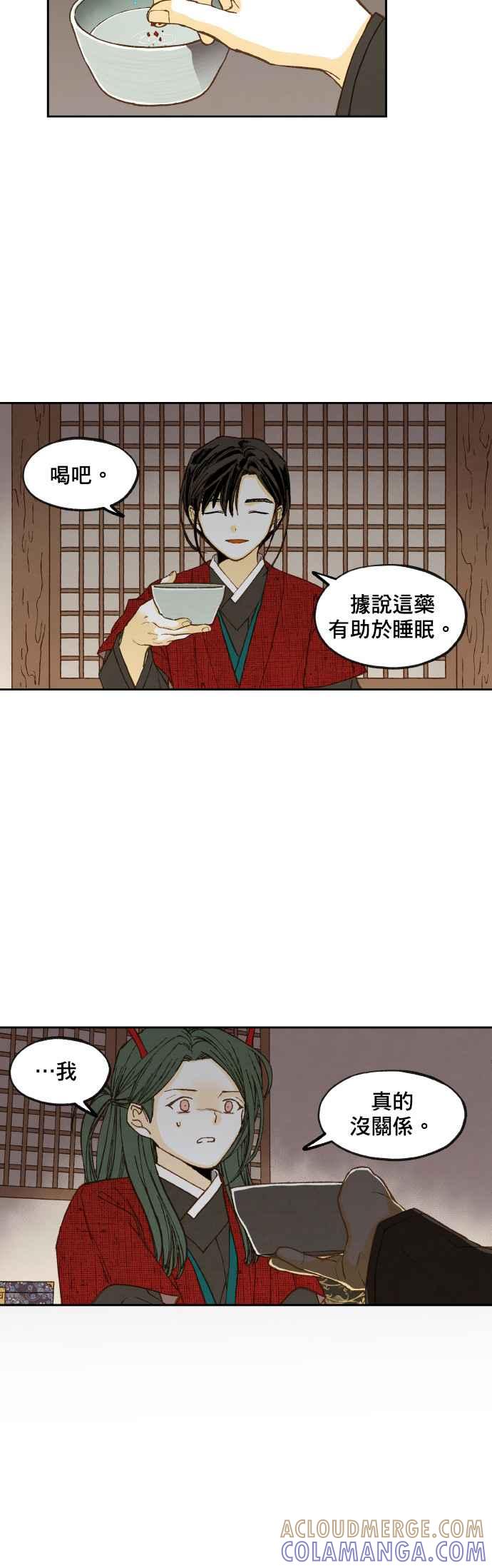 《拜托让我成龙吧》第79话 第9页