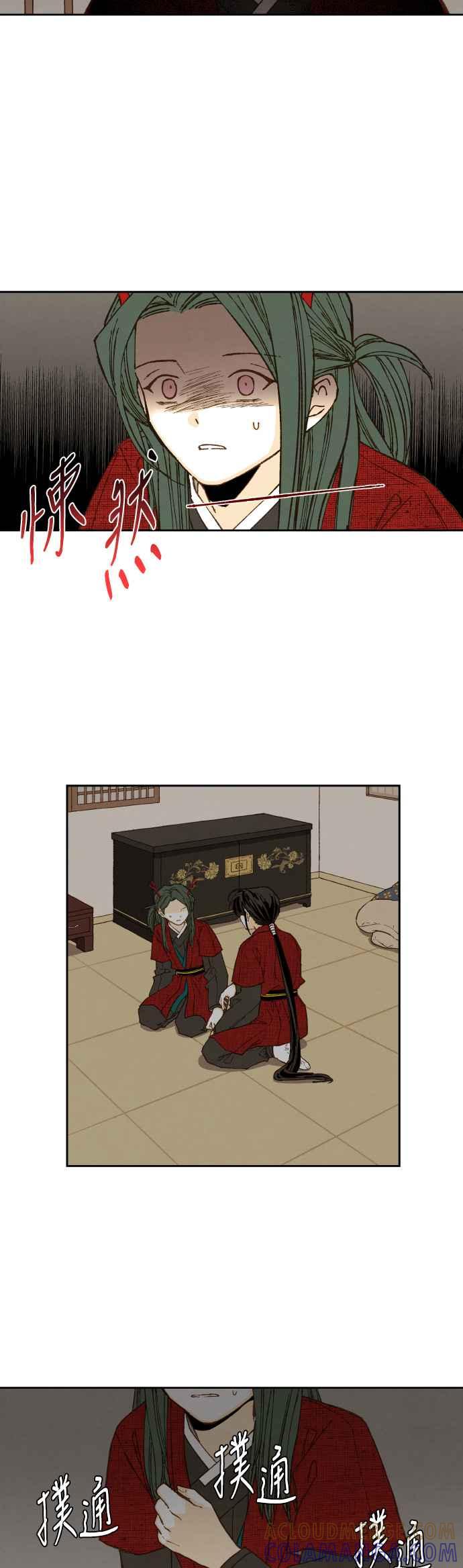 《拜托让我成龙吧》第79话 第5页