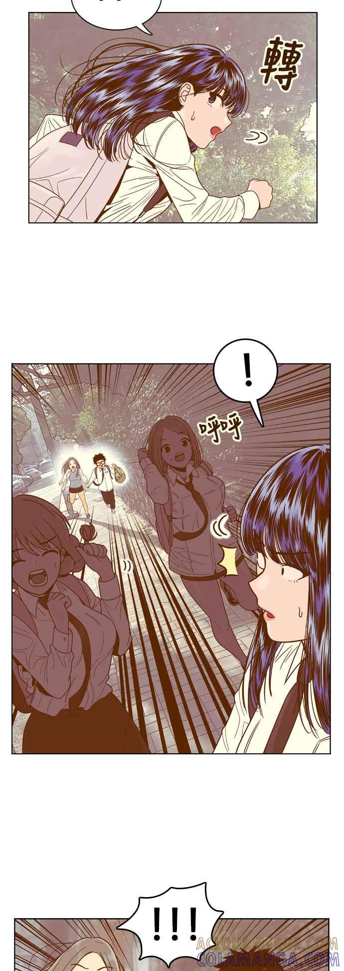 《我的保镳女友》[第79话] 白马王子3 第43页