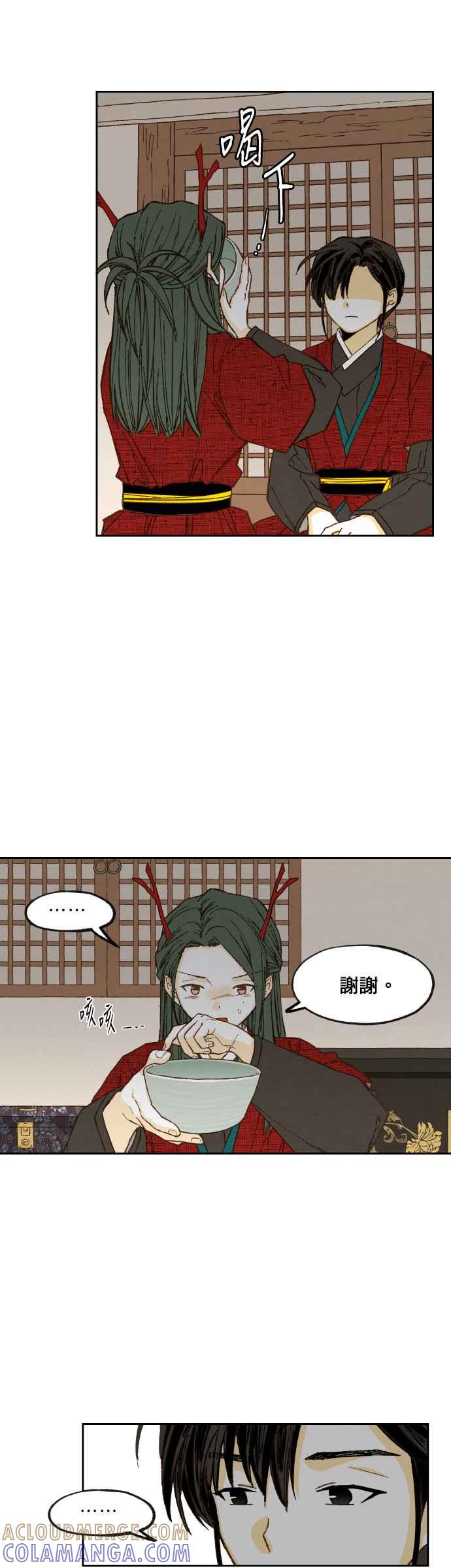《拜托让我成龙吧》第79话 第11页