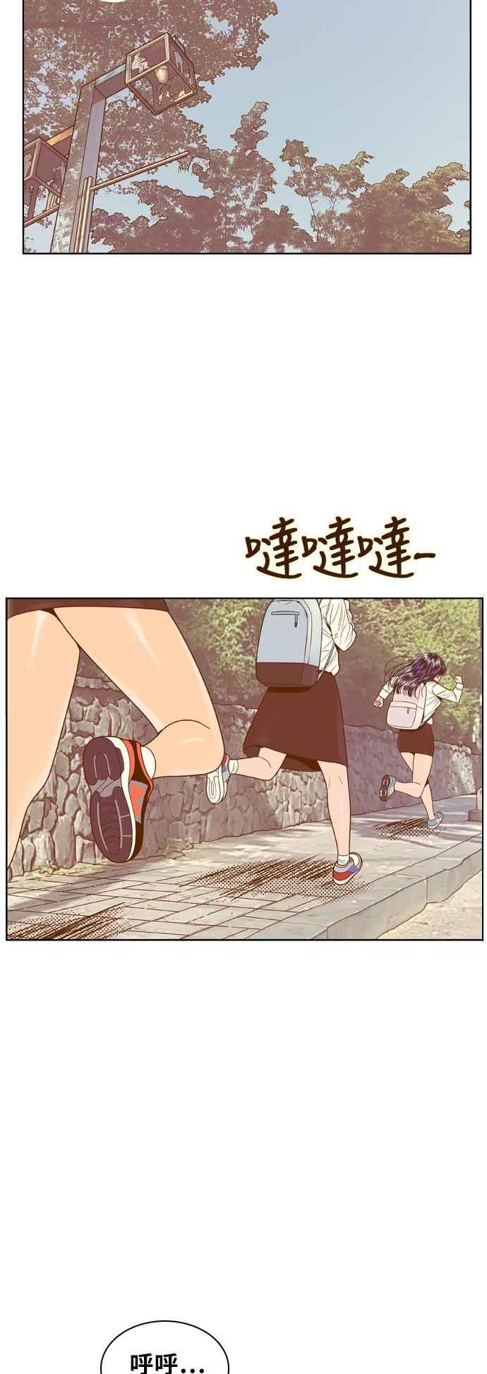 《我的保镳女友》[第79话] 白马王子3 第42页