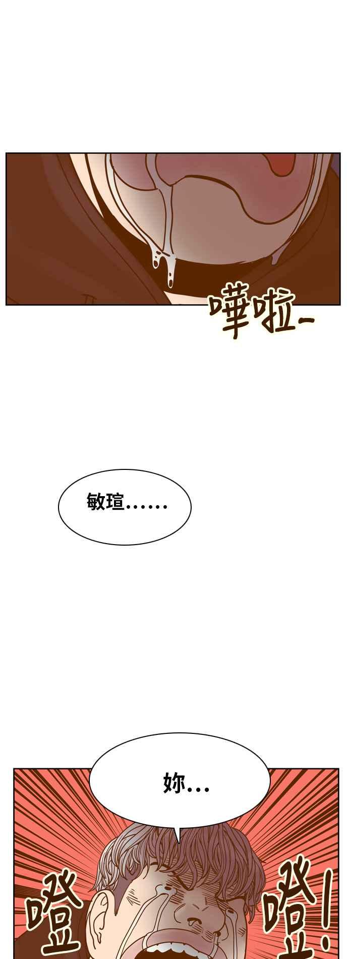 《我的保镳女友》[第79话] 白马王子3 第12页