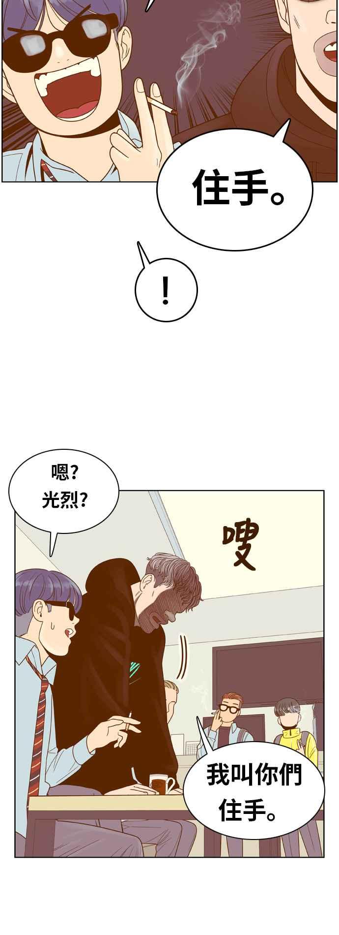 《我的保镳女友》[第79话] 白马王子3 第11页