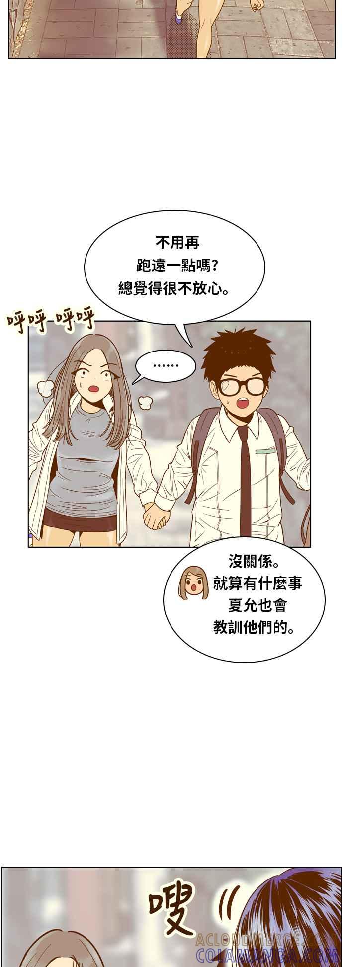 《我的保镳女友》[第79话] 白马王子3 第46页