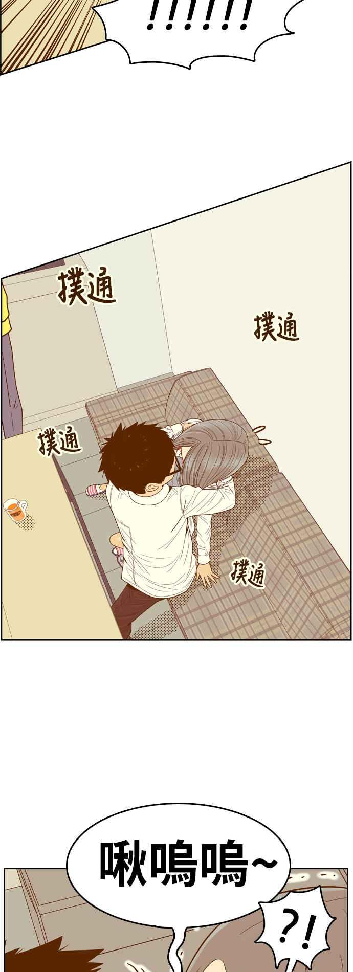 《我的保镳女友》[第79话] 白马王子3 第6页