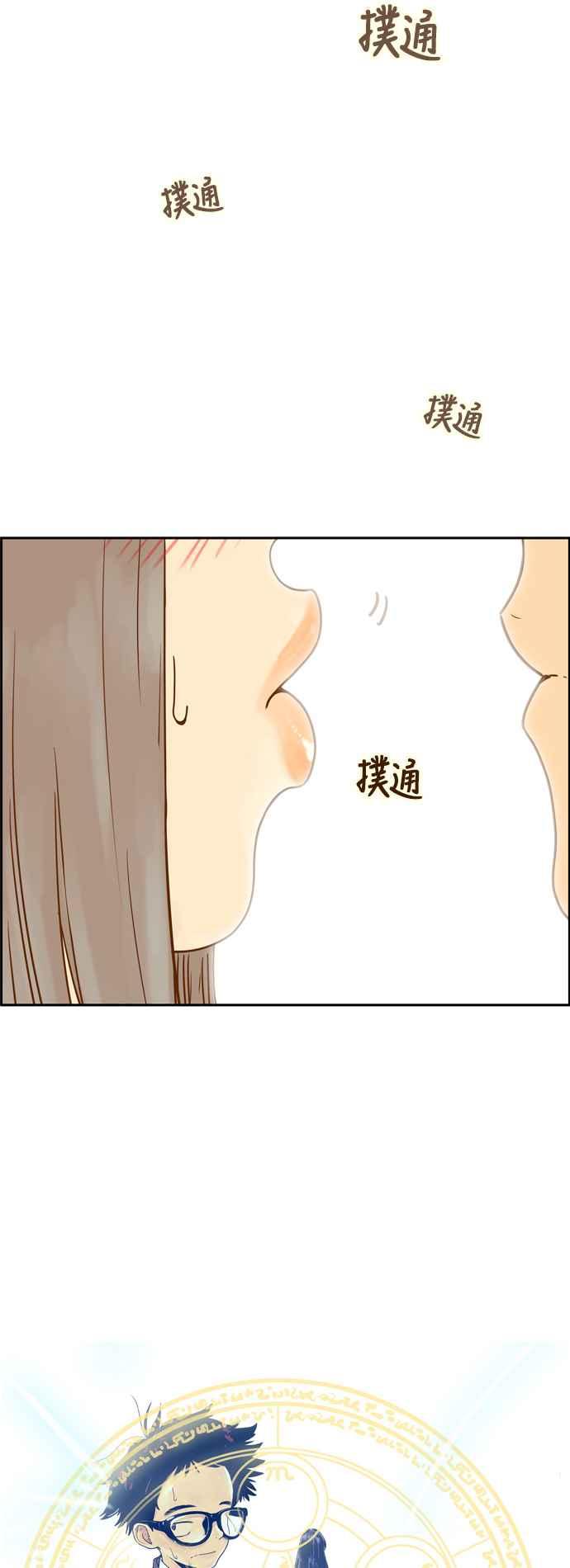 《我的保镳女友》[第79话] 白马王子3 第3页