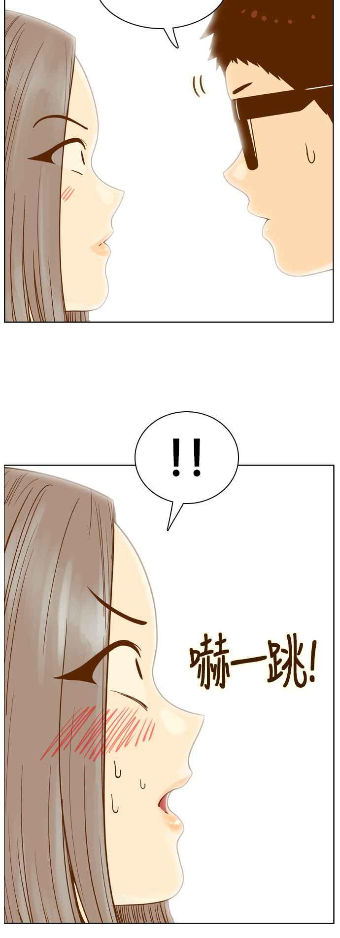 《我的保镳女友》[第79话] 白马王子3 第2页