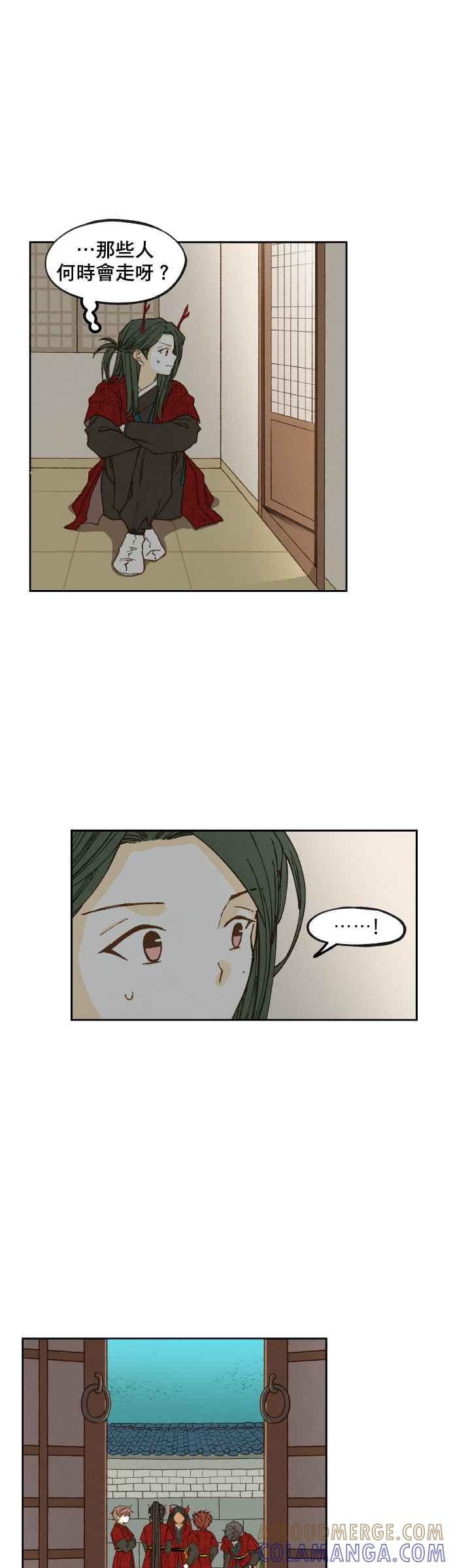 《拜托让我成龙吧》第80话 第7页