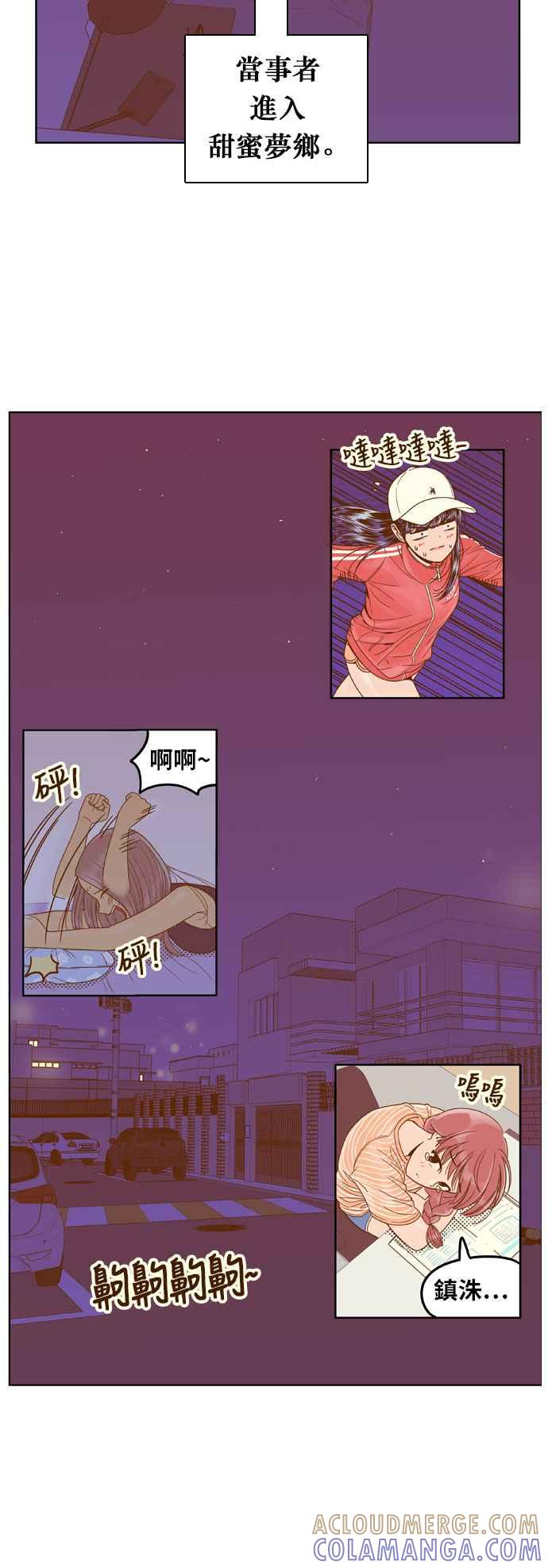 《我的保镳女友》[第80话] 白马王子4 第39页
