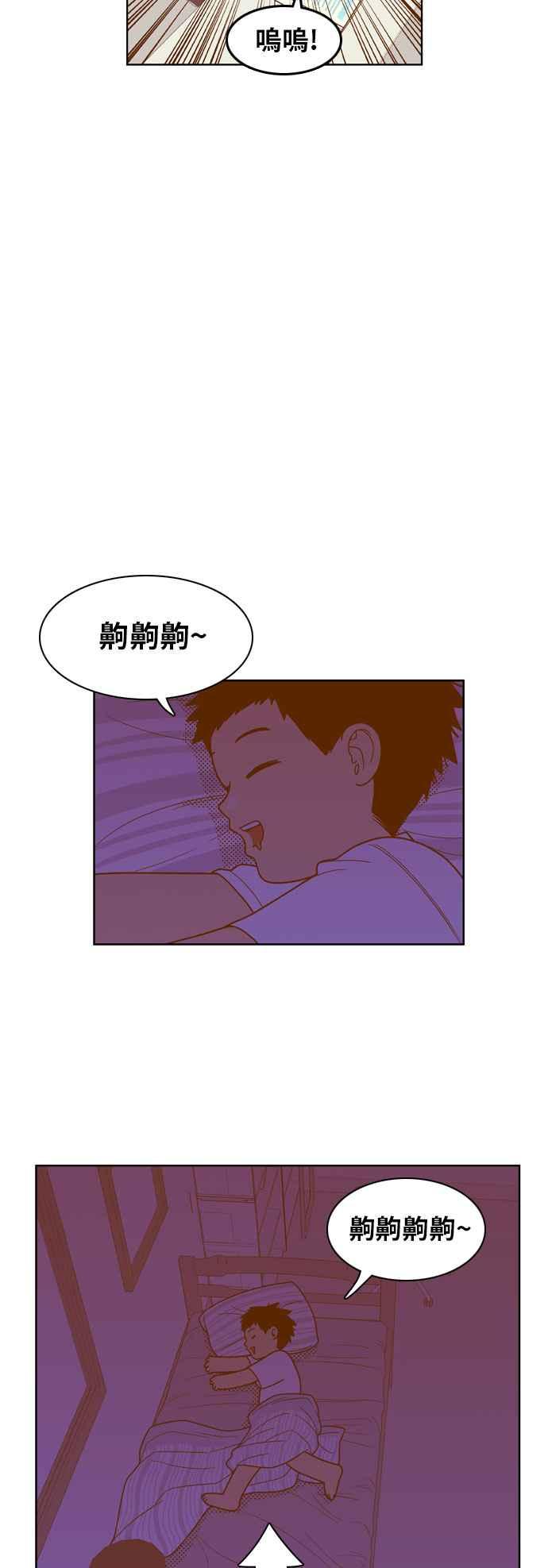 《我的保镳女友》[第80话] 白马王子4 第38页