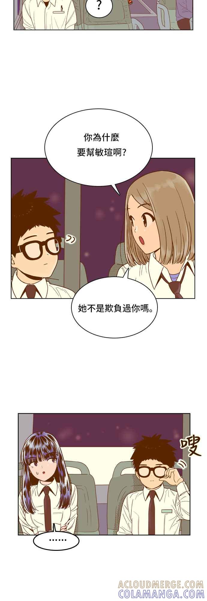 《我的保镳女友》[第80话] 白马王子4 第19页