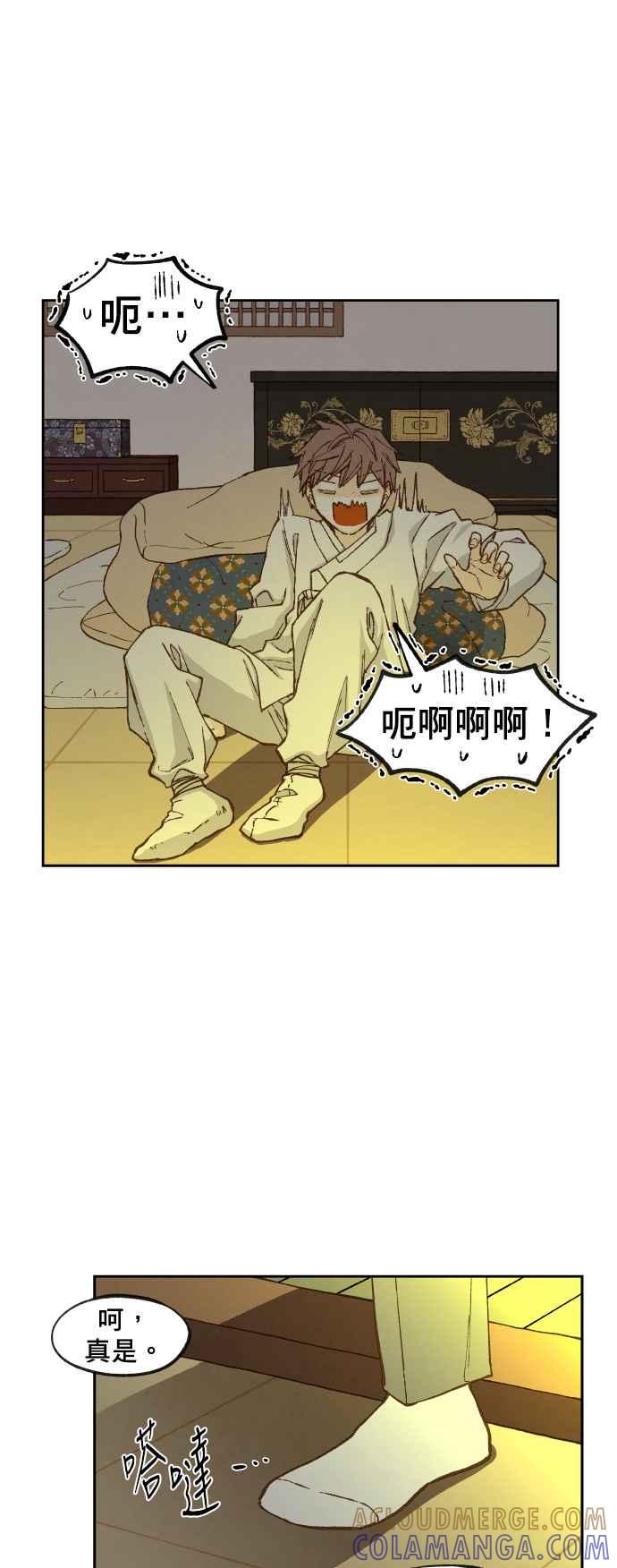 《拜托让我成龙吧》第80话 第25页