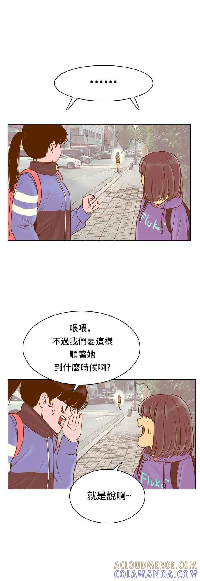 《我的保镳女友》[第80话] 白马王子4 第15页