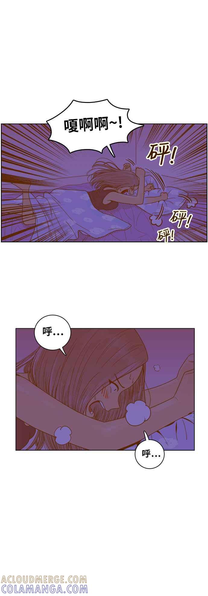 《我的保镳女友》[第80话] 白马王子4 第33页