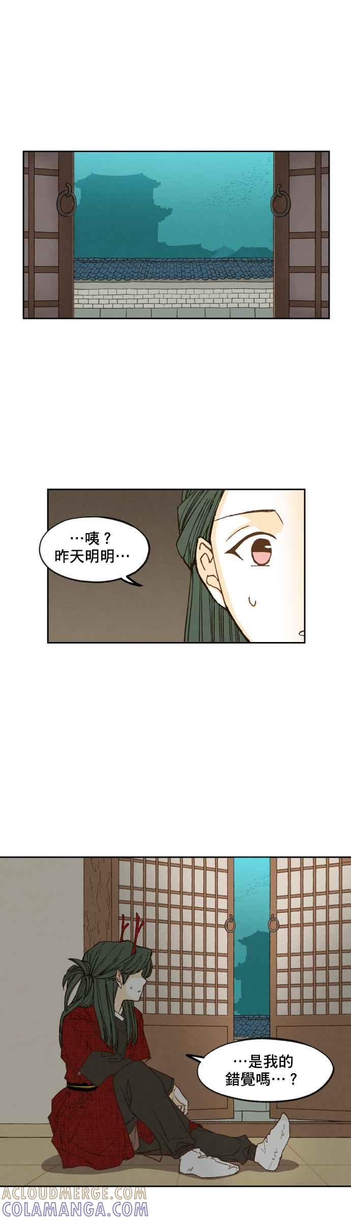 《拜托让我成龙吧》第80话 第13页