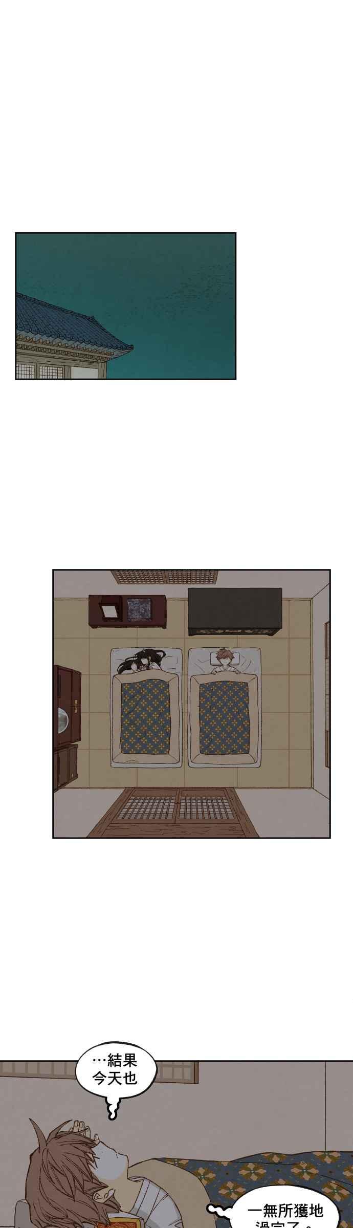 《拜托让我成龙吧》第80话 第16页