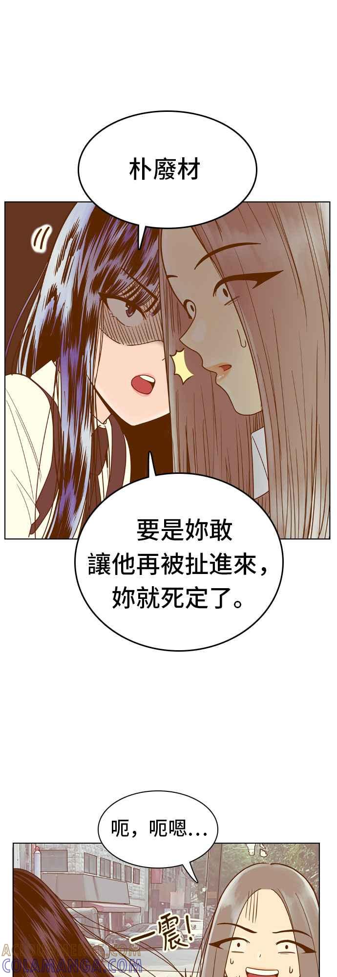 《我的保镳女友》[第80话] 白马王子4 第7页