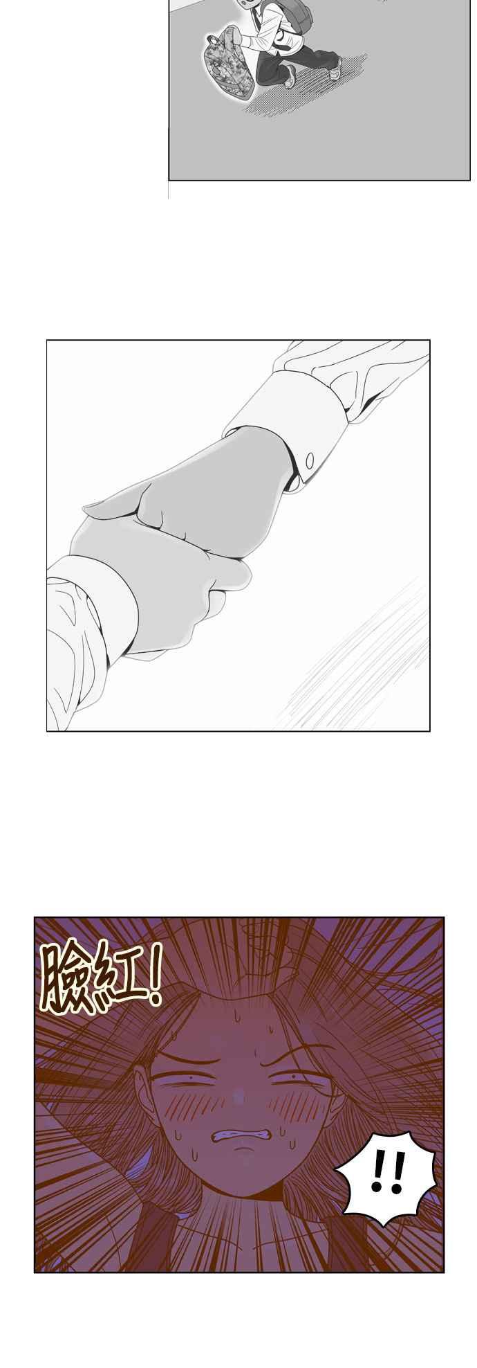 《我的保镳女友》[第80话] 白马王子4 第32页