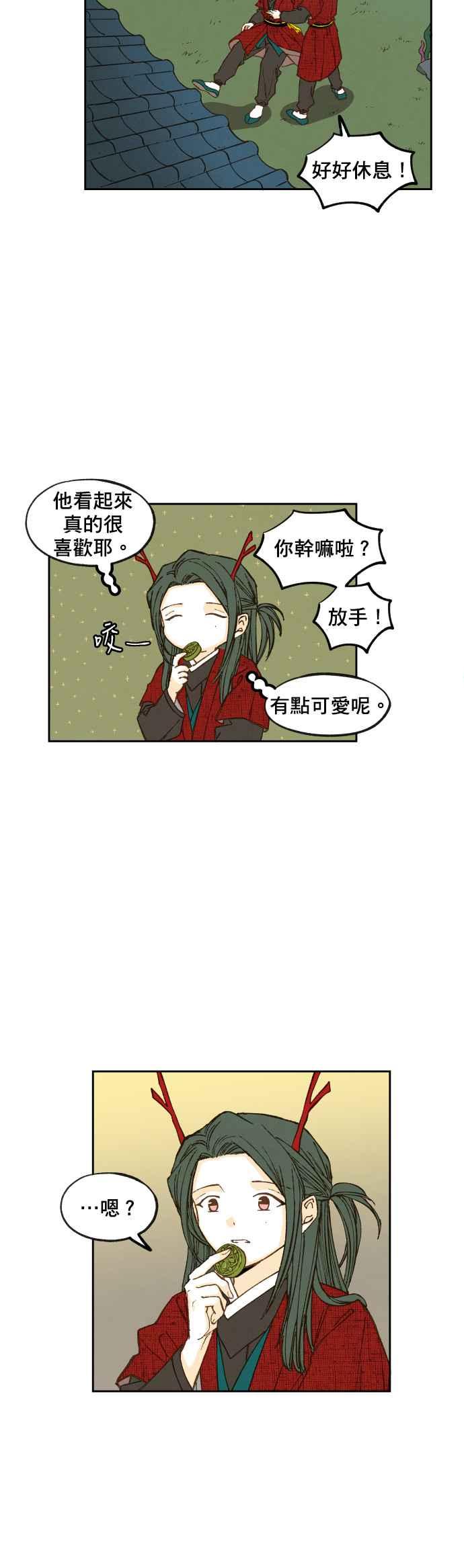 《拜托让我成龙吧》第80话 第12页