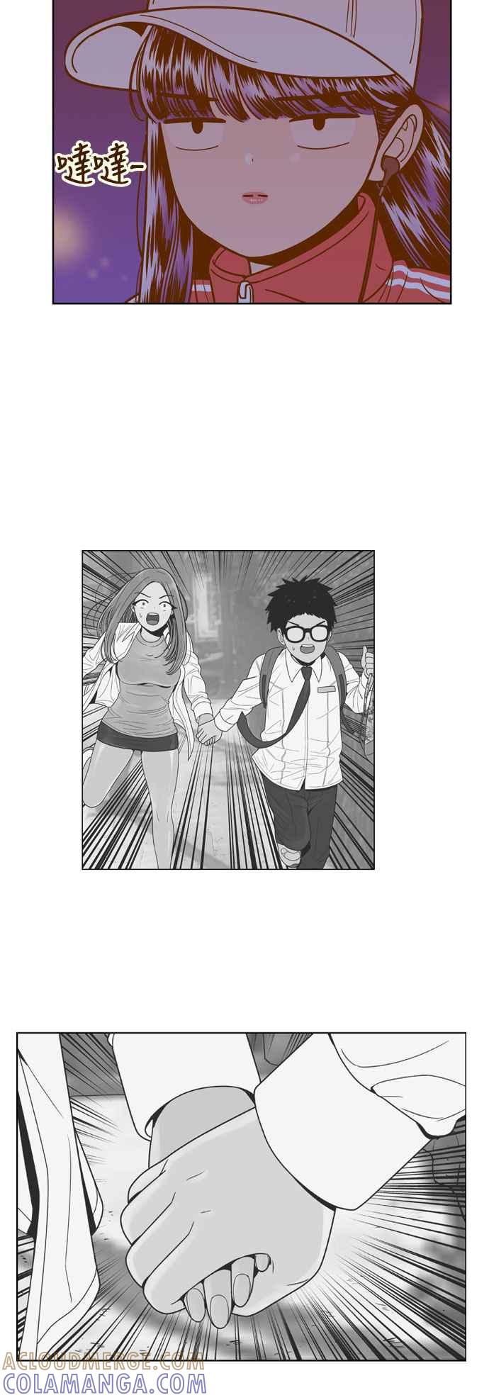 《我的保镳女友》[第80话] 白马王子4 第35页