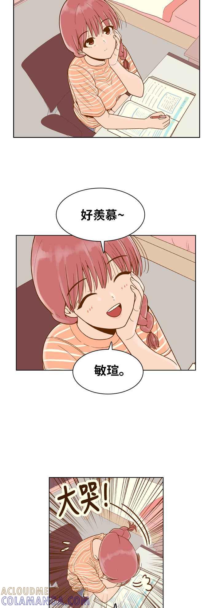 《我的保镳女友》[第80话] 白马王子4 第37页