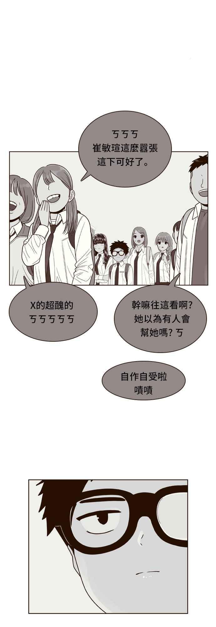 《我的保镳女友》[第80话] 白马王子4 第22页