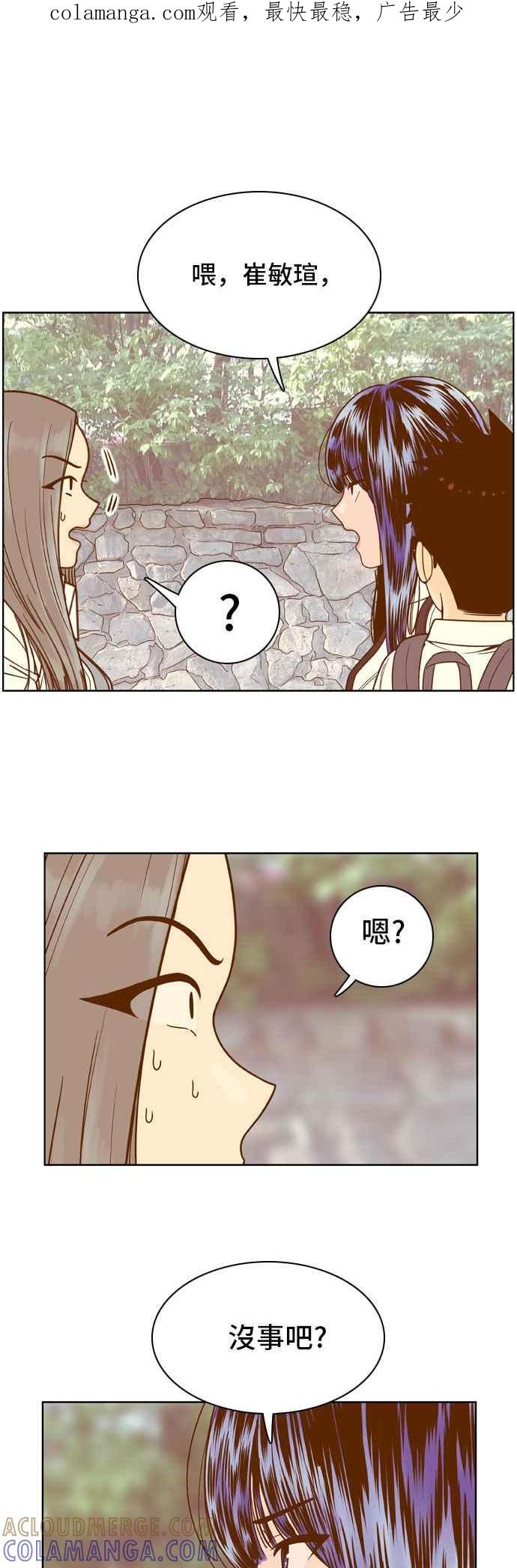 《我的保镳女友》[第80话] 白马王子4 第1页