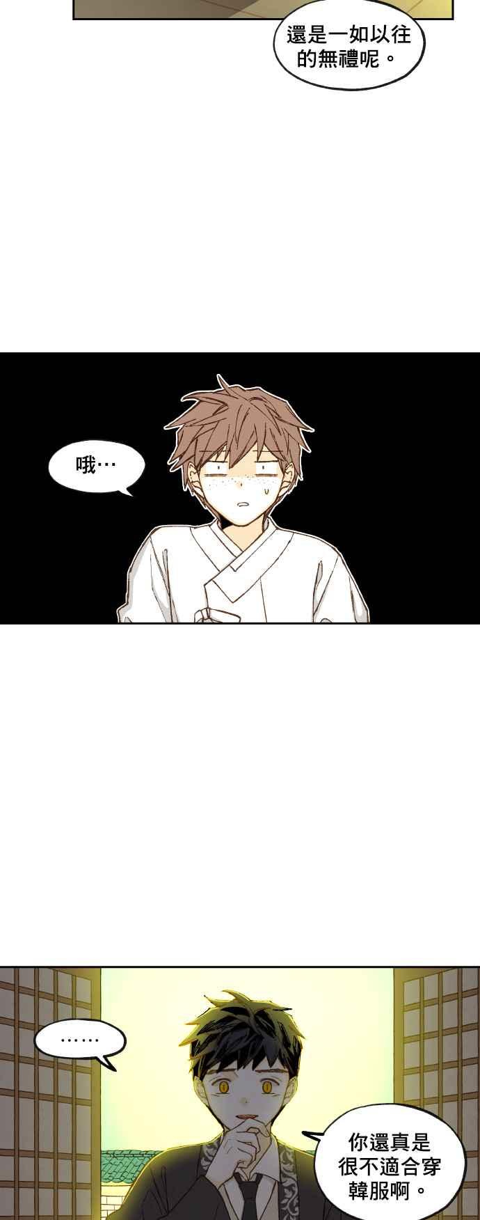 《拜托让我成龙吧》第80话 第26页