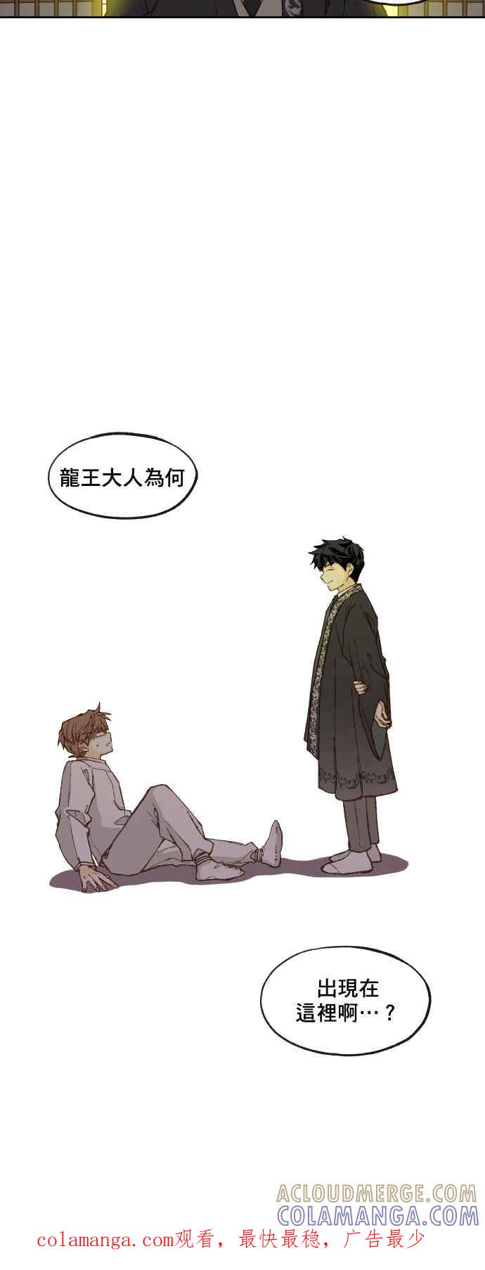 《拜托让我成龙吧》第80话 第27页