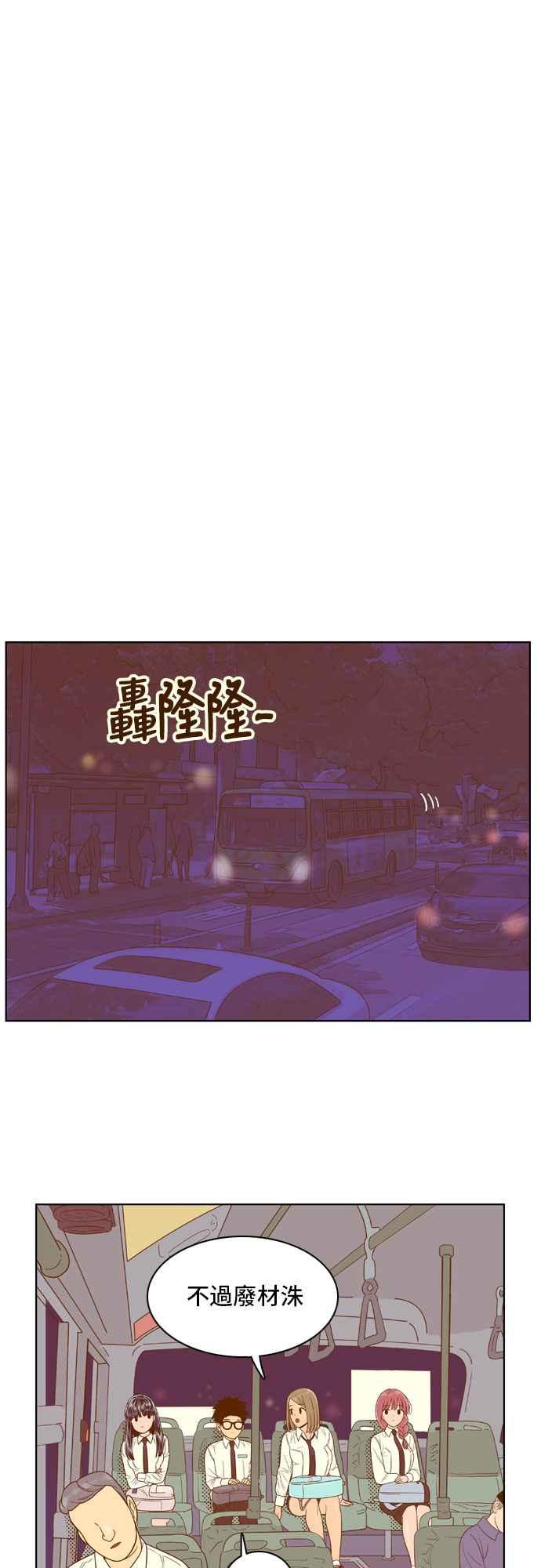 《我的保镳女友》[第80话] 白马王子4 第18页