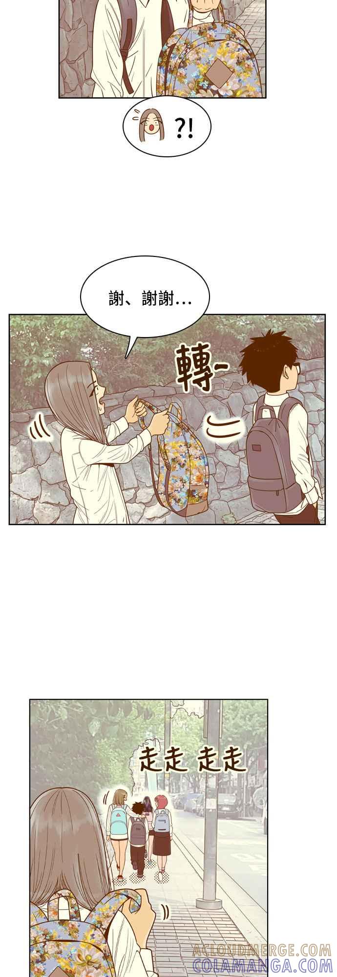 《我的保镳女友》[第80话] 白马王子4 第9页