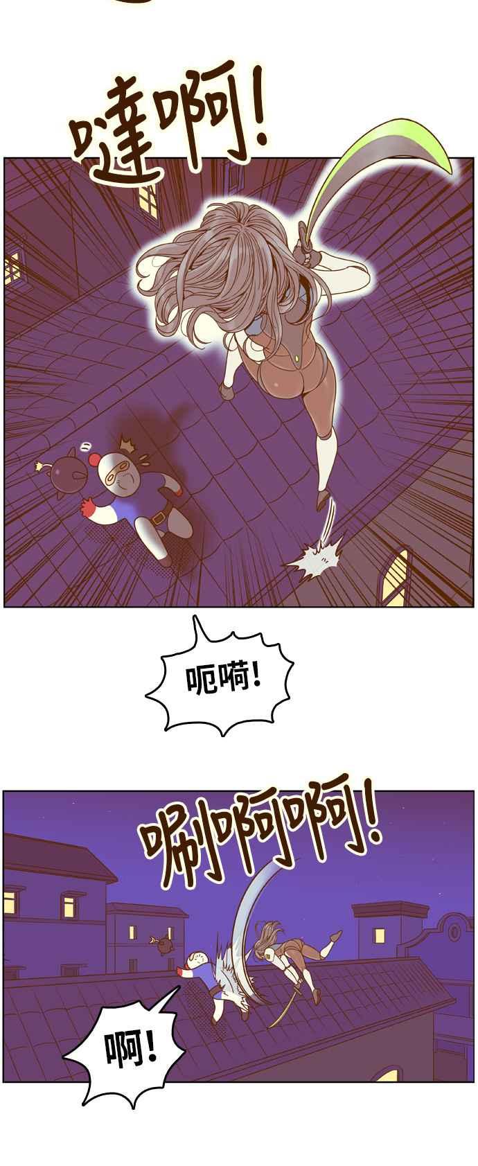 《我的保镳女友》[第81话] GTA(Great Teacher Ara ) 第12页